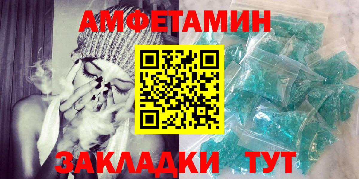 АМФ Розовый  Вход с VPN  Дубна 