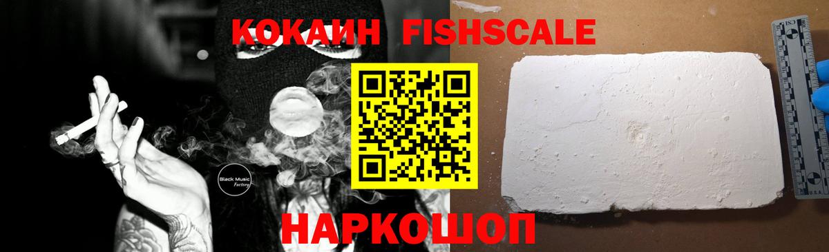 КОКАИН Эквадор  Вход с VPN  КОКАИН VHQ  купить наркоту  Дубна 