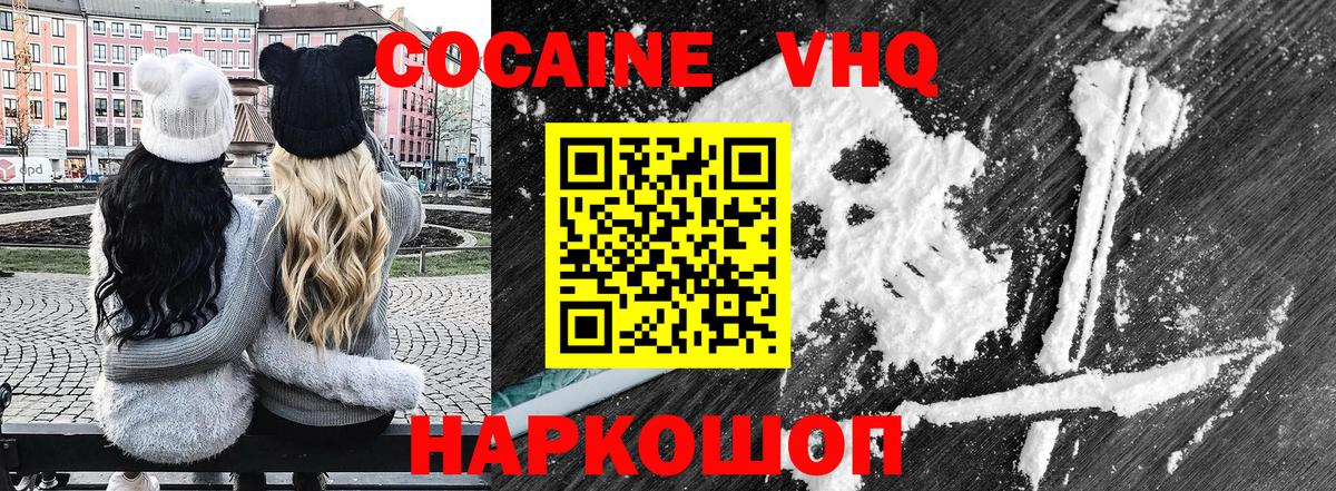 Cocaine Fish Scale Дубна