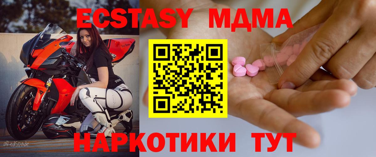 Экстази  ЭКСТАЗИ бентли  Вход с VPN  Дубна  даркнет Telegram  Экстази mix 