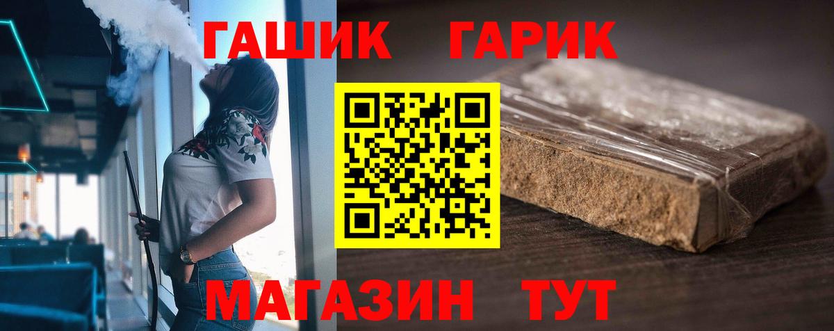 Гашиш  Вход с VPN  Дубна  ГАШ убойный  Гашиш 40% ТГК 