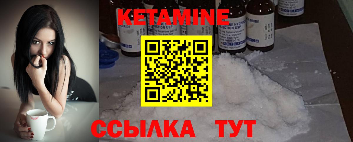 Кетамин VHQ  блэк спрут ТОР  Дубна  Вход с VPN  Кетамин VHQ 