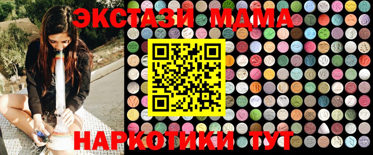 MDMA VHQ  МДМА  Дубна  Вход с VPN  MDMA кристаллы 