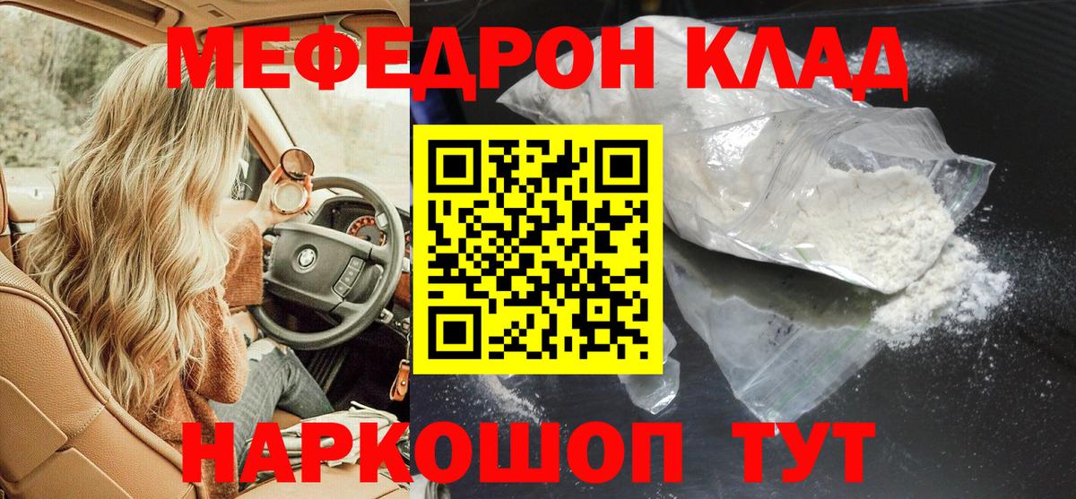Дубна  Мефедрон кристаллы  Мефедрон  Вход с VPN  Мефедрон mephedrone 