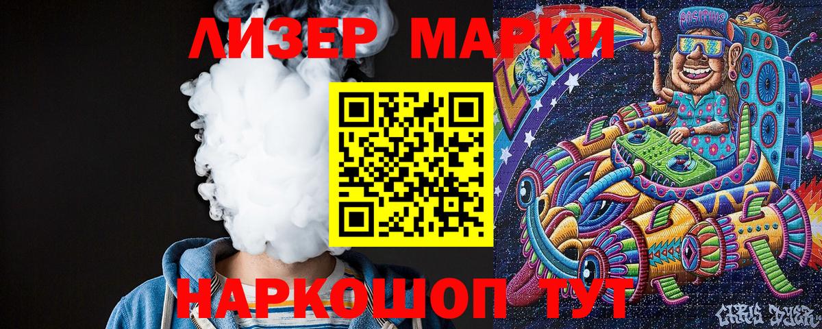Наркотические марки 1,8мг  Наркотические марки 1,8мг  Марки NBOMe  Вход с VPN  Дубна 