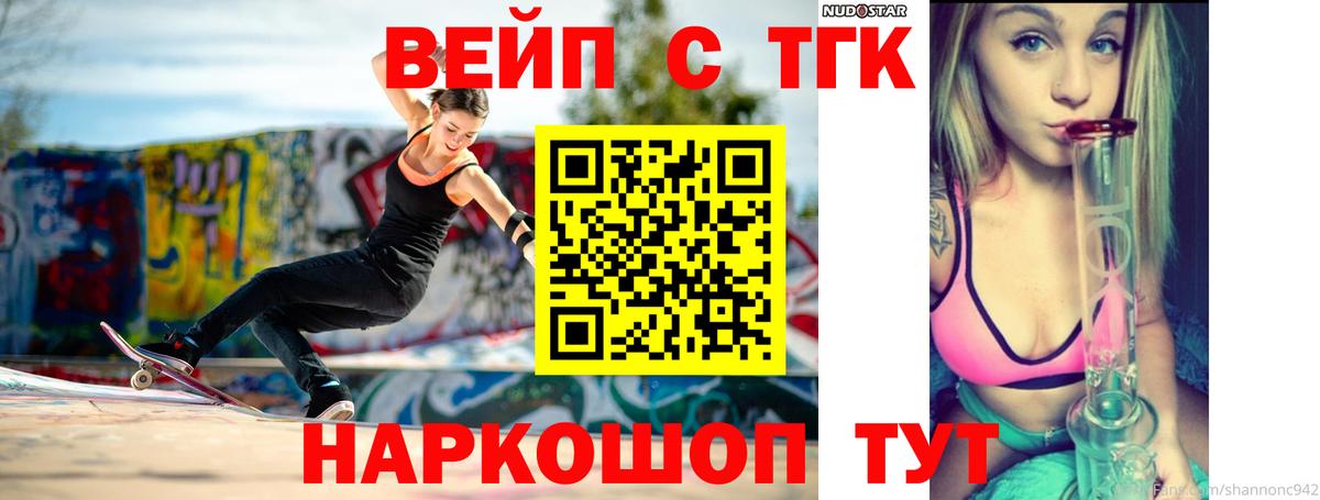 Дистиллят ТГК концентрат Дубна