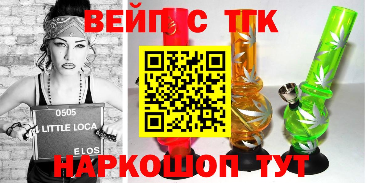 ТГК концентрат  наркота  ТГК вейп  Дубна  Вход с VPN 